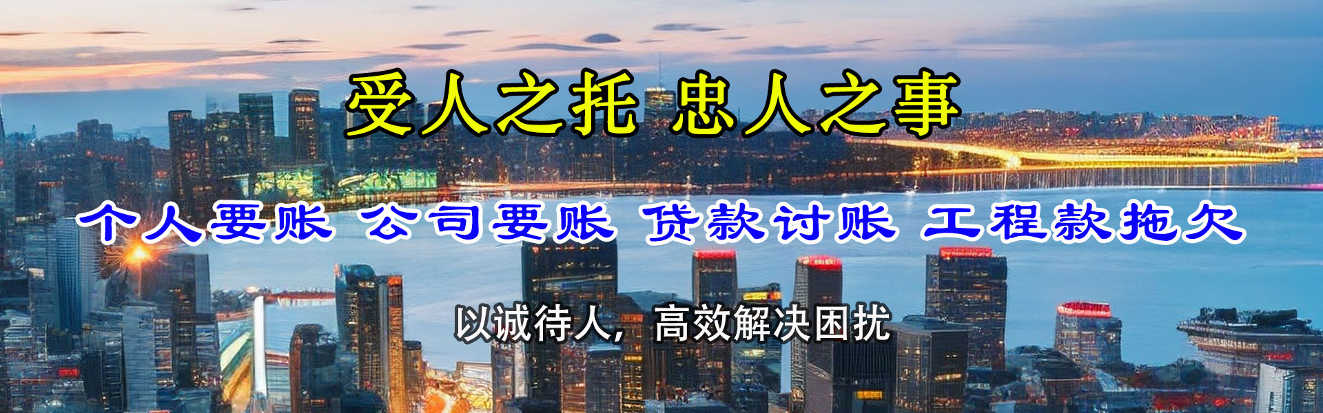 上犹腾速达收账公司